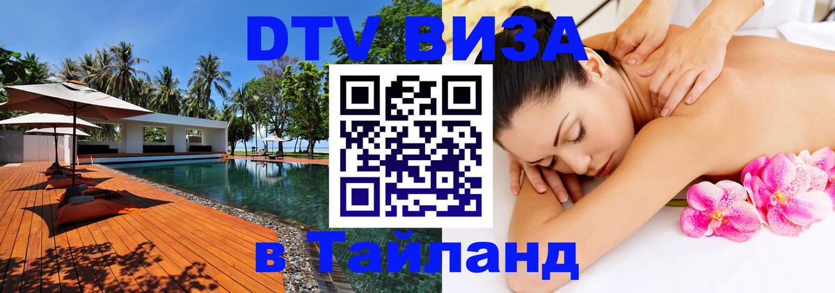 Оформление DTV визы под ключ: стоимость и тарифы, только загранпаспорт - Лондон  19.11.2025 